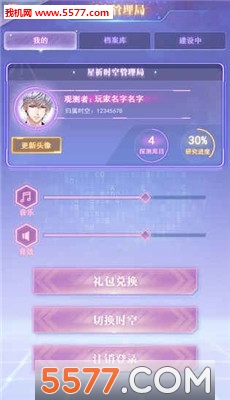 星祈恋人图3