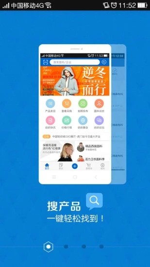 全球纺织网app图4