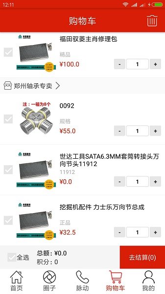 汽配名家图2