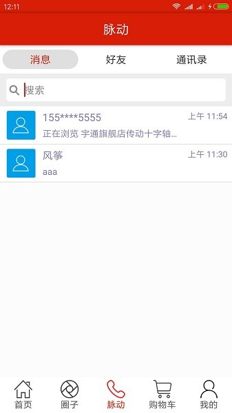 汽配名家图3