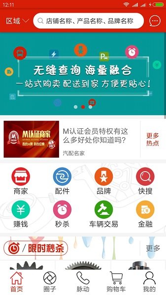 汽配名家图4