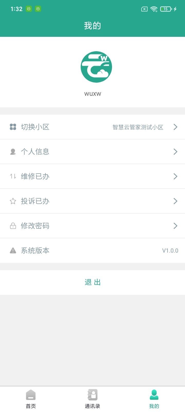 智能云物管图3
