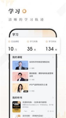 果识知行社app最新版