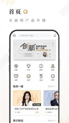 果识知行社app最新版图2