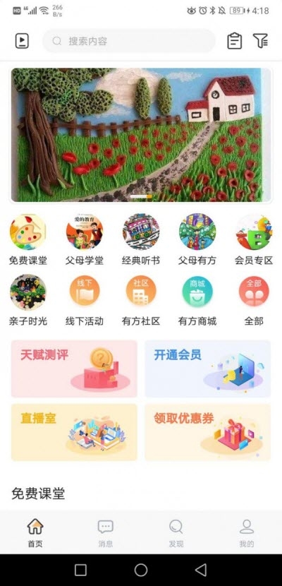 有方父母图2