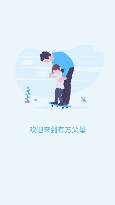 有方父母图3