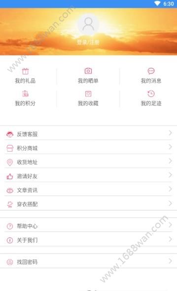 优选网购app