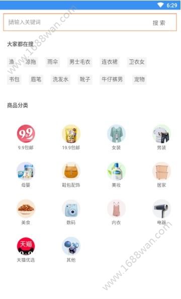 优选网购app图2