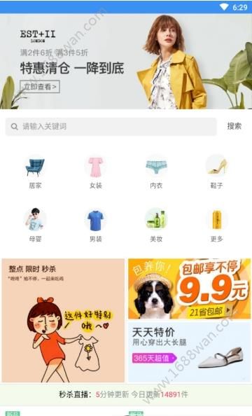 优选网购app图3