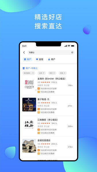 星聚汇商家版