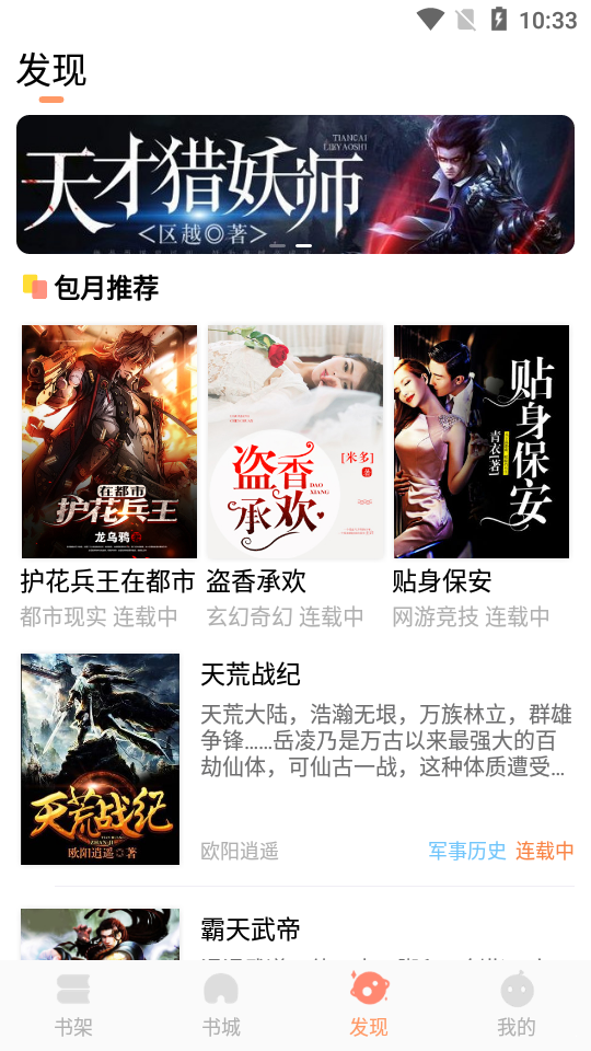 拂袖阅读软件