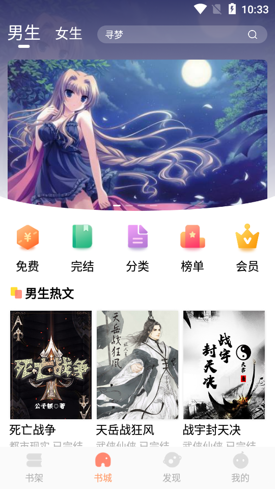 拂袖阅读软件图2