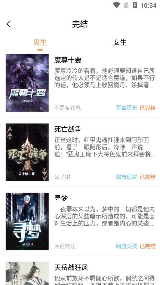 拂袖阅读软件图3