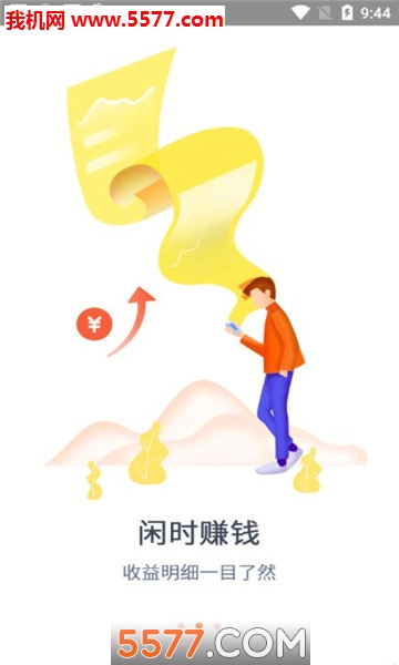 众享任务图2