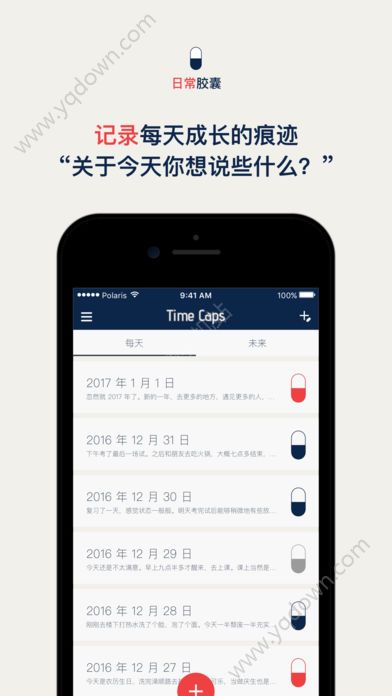 时间胶囊app安卓最新版