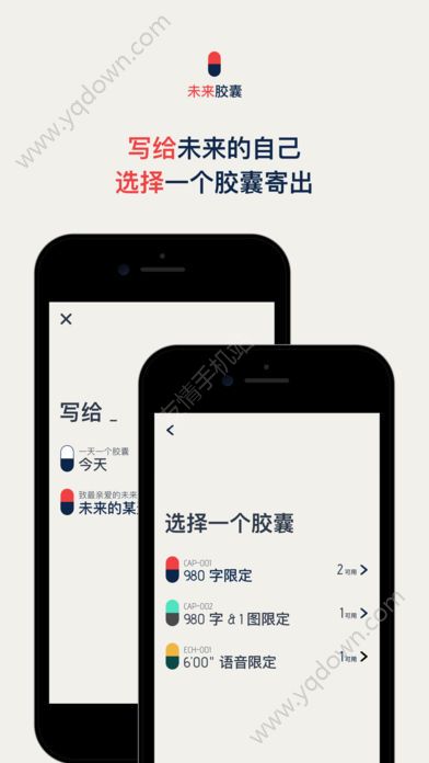 时间胶囊app安卓最新版第3张截图