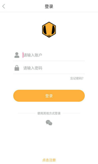 蜜蜂向导app图4