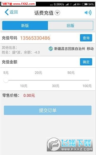 美天快充下载图2
