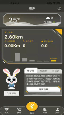 趣跑团app软件下载