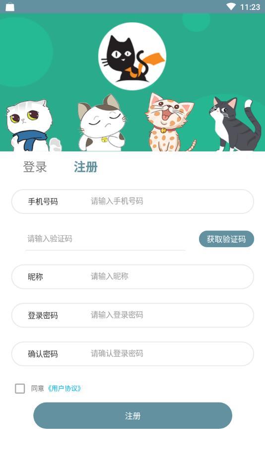 宠猫社区app