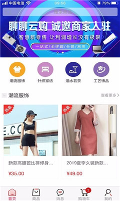 聊聊云购图2