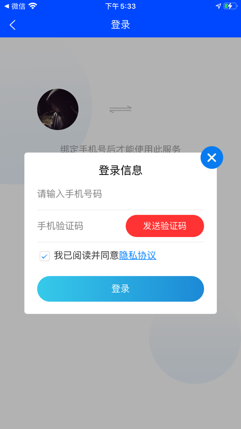 码科接单端