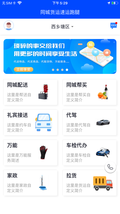 码科接单端图2