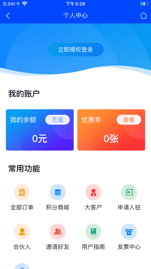 码科接单端图3