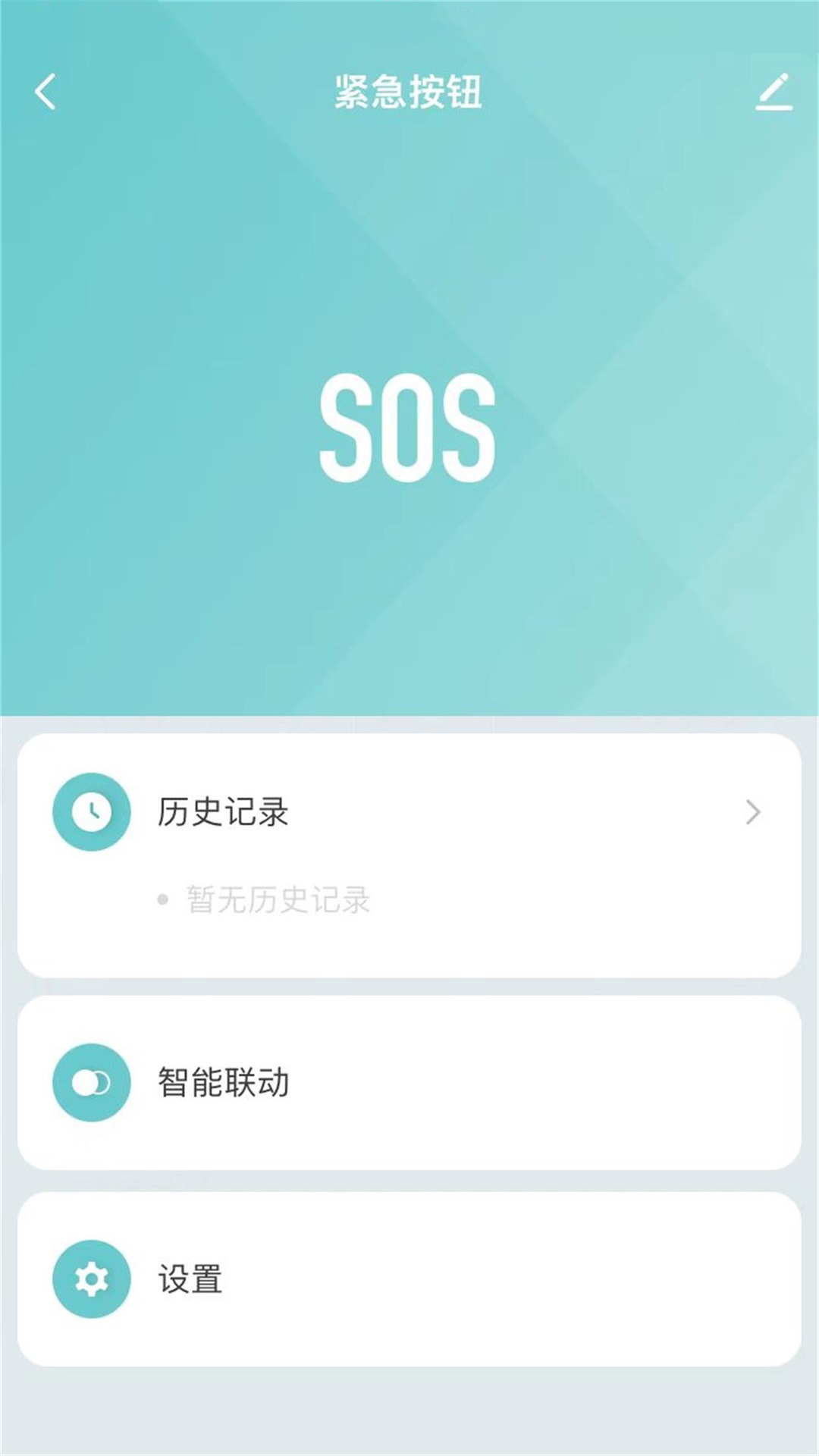 科私智能智能家居控制图2