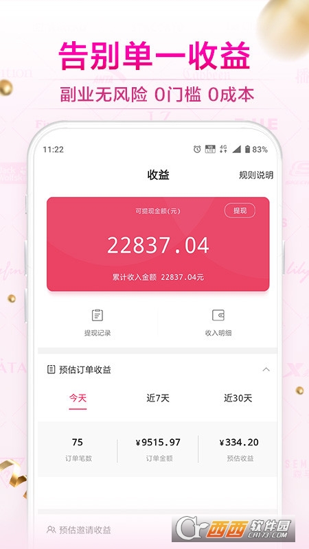唯享客导购软件图2