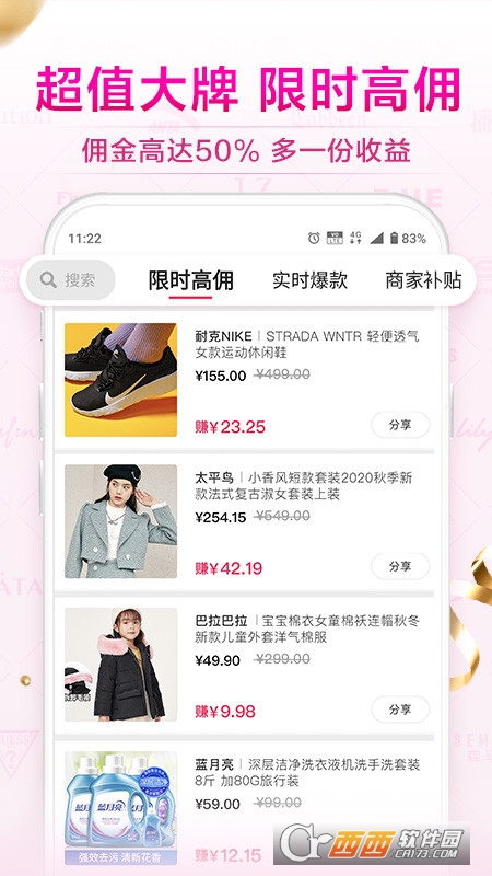 唯享客导购软件图3