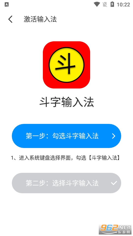 斗字输入法app图3