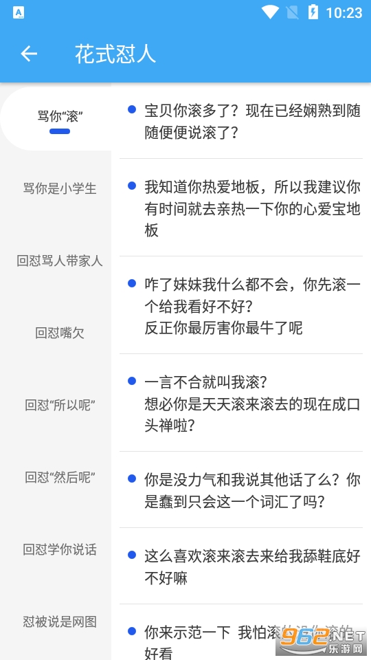 斗字输入法app图5