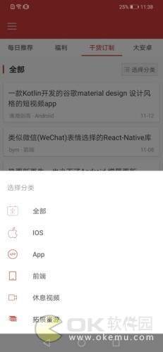 看闻天下事安卓版