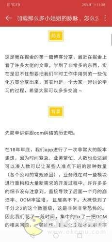 看闻天下事安卓版图2