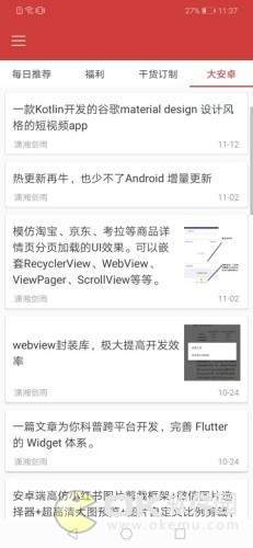 看闻天下事安卓版图3