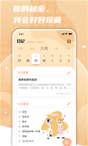 极简日记人生流水账