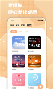 极简日记人生流水账图3