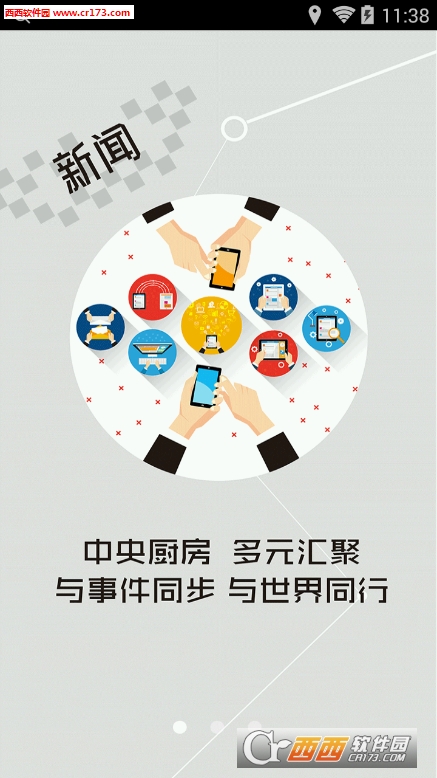 云上长阳安卓版