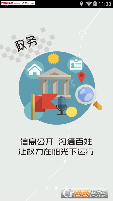 云上长阳安卓版图2