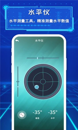 智邑ar测量尺子软件图1