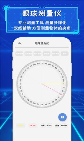 智邑ar测量尺子软件图2