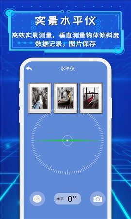 智邑ar测量尺子软件图4