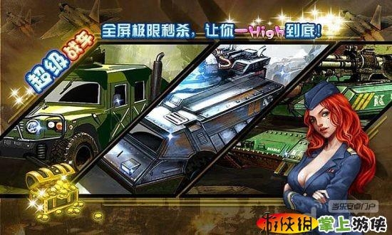 燃烧战车装甲核心2.8.59图1