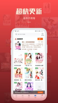 必阅小说2023最新版图3