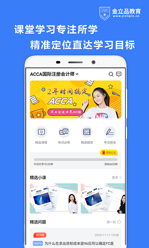 金立品考吧图3