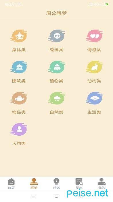 IM电子起名图3