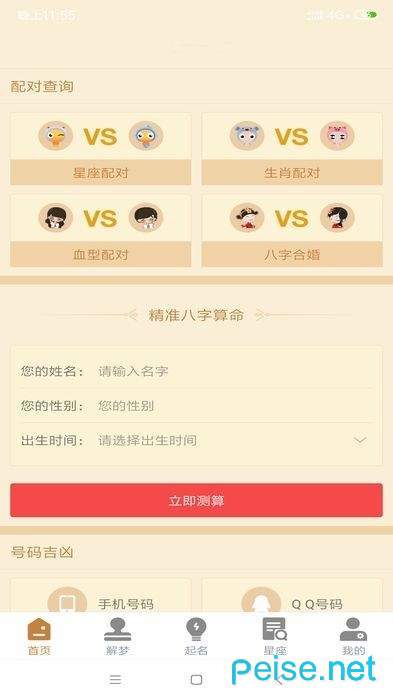 IM电子起名图5