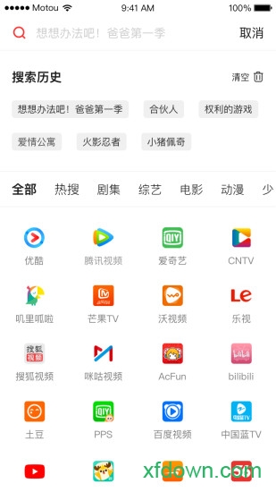 天猫魔投苹果手机app截图2