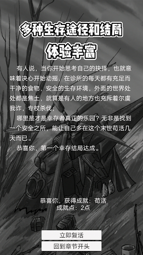 恶灵势力1.0.15图2